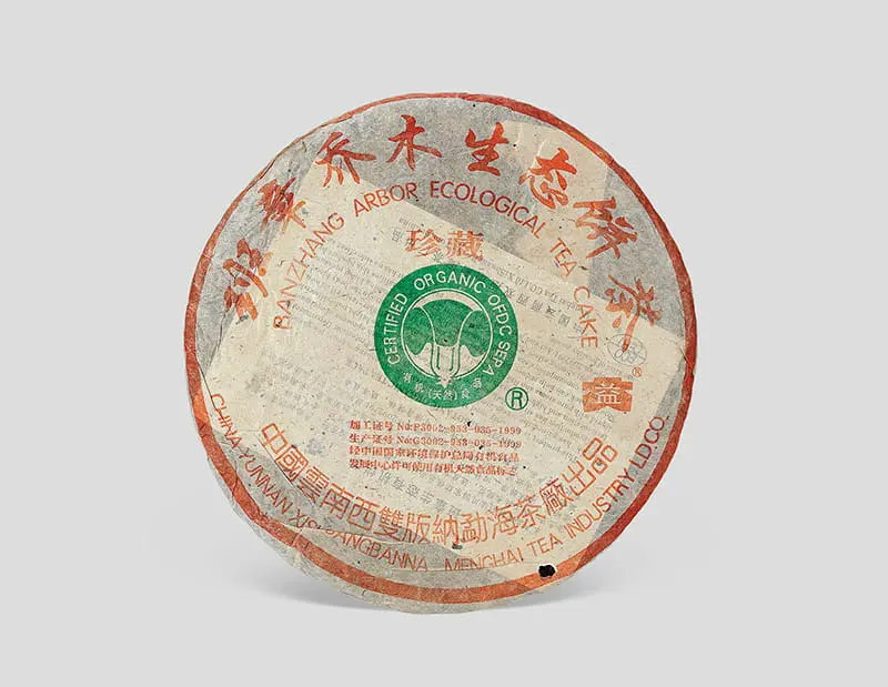 神农架回收大益普洱茶2004年生茶熟茶图3