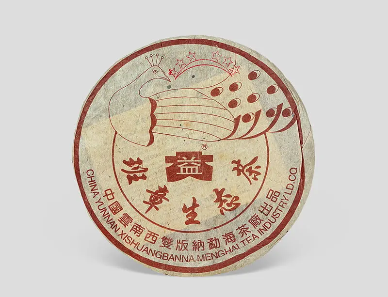 神农架回收大益普洱茶2003年生茶熟茶