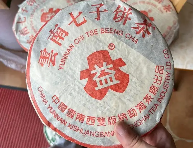 神农架回收大益普洱茶2002年生茶熟茶图2