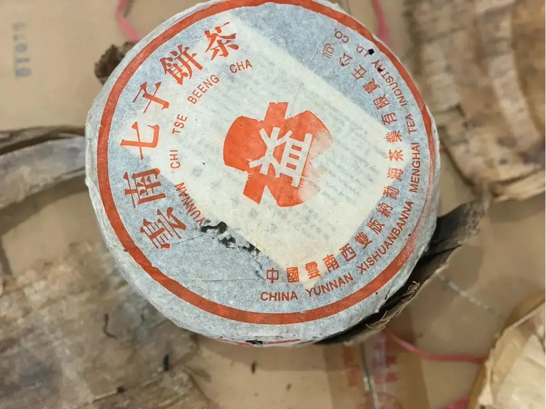 神农架回收大益普洱茶2000年生茶熟茶