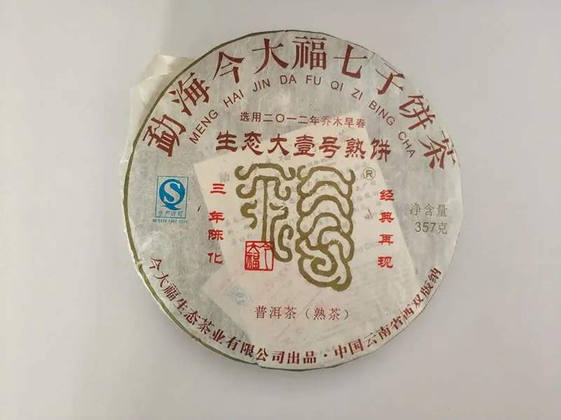 神农架今大福普洱茶回收案列展示