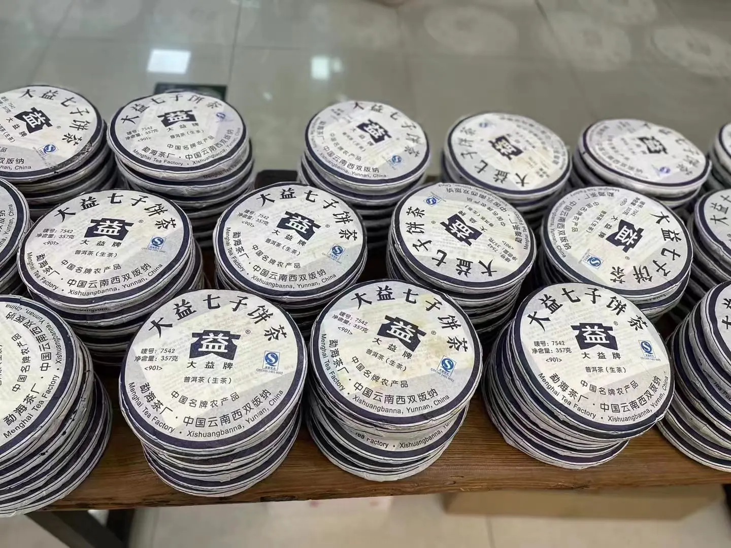 神农架回收大益普洱茶2009年生茶熟茶