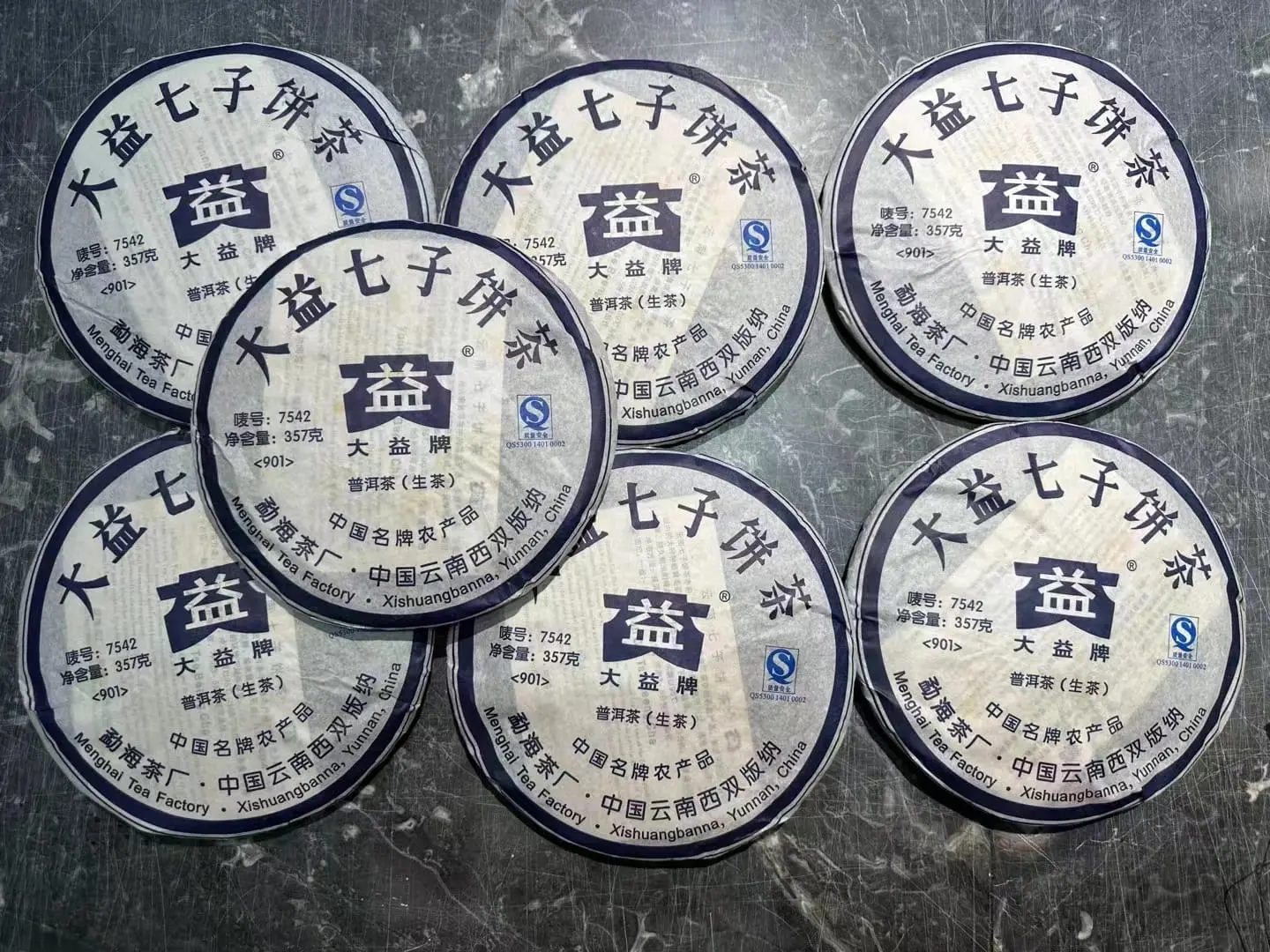 神农架回收大益普洱茶2009年生茶熟茶图3