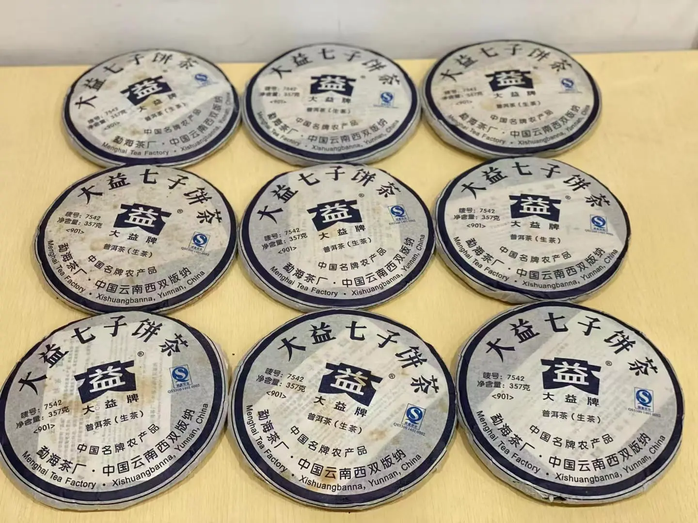 神农架回收大益普洱茶2009年生茶熟茶图2