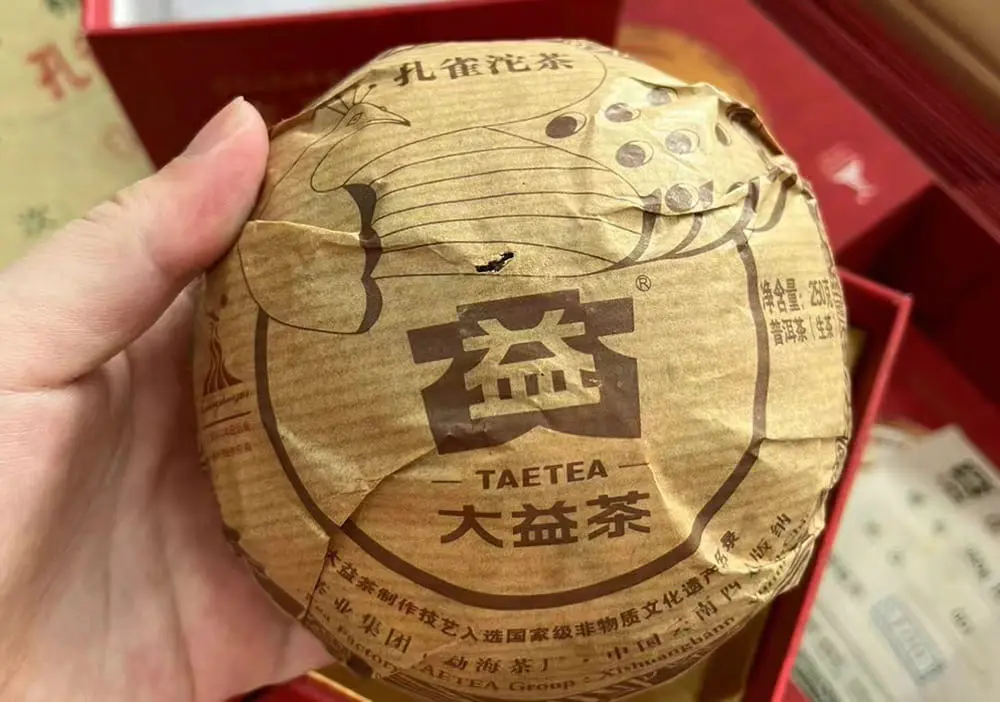 神农架回收大益普洱茶2010年生茶熟茶图2