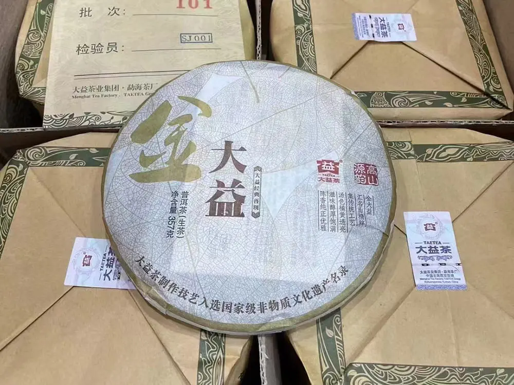 神农架回收大益普洱茶2011年生茶熟茶