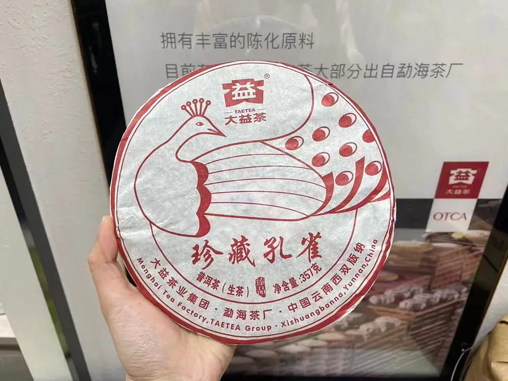 神农架回收大益普洱茶2016年生茶熟茶图3