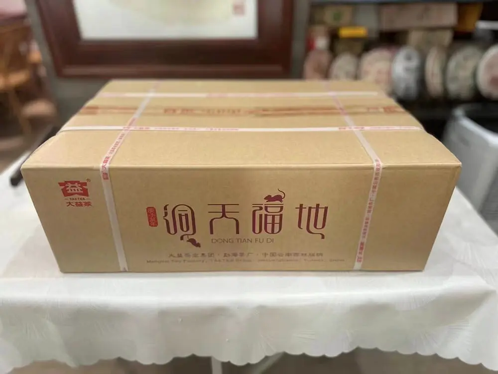 神农架回收大益普洱茶2020年生茶熟茶图3