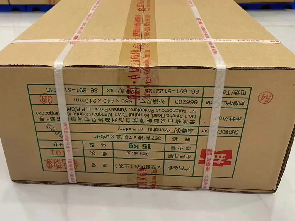 神农架回收大益普洱茶2021年生茶熟茶图3