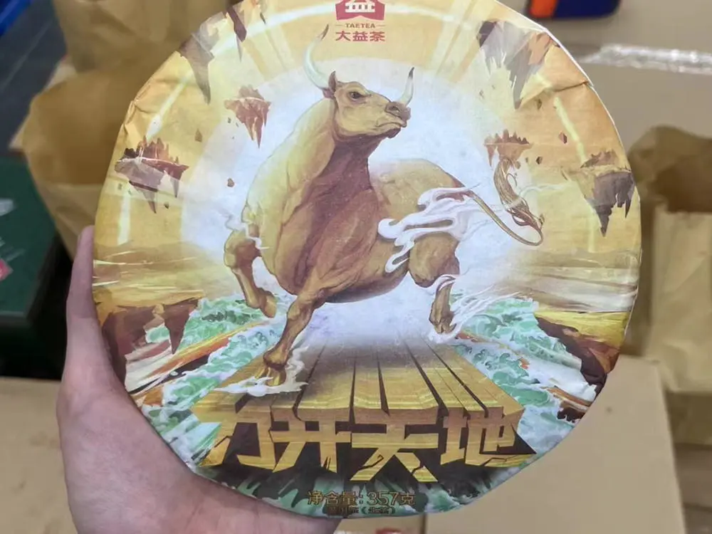 神农架回收大益普洱茶2021年生茶熟茶图2