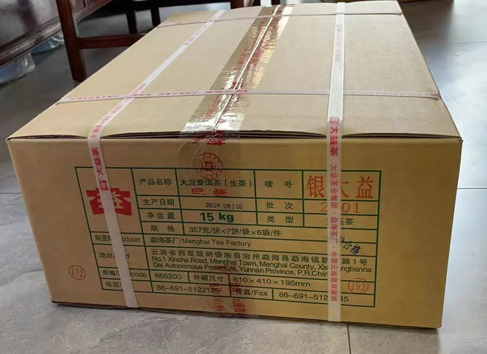 神农架回收大益普洱茶2022年生茶熟茶