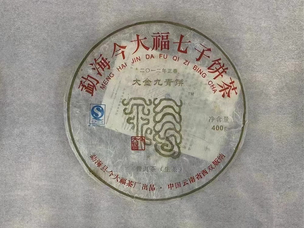 神农架探秘高价回收普洱茶：从传统饮品到投资收藏的华丽蜕变