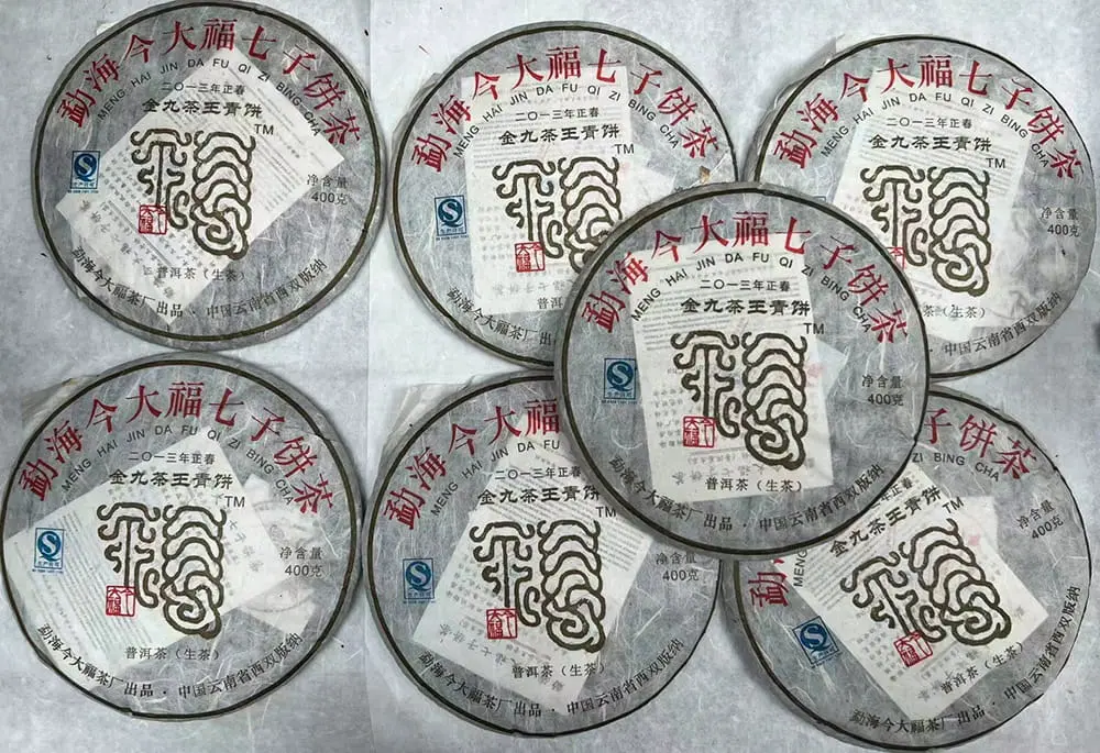 神农架回收今大福普洱茶2013年生茶熟茶图3