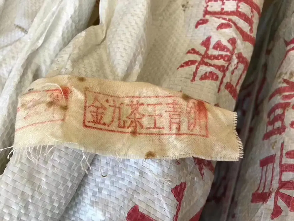 神农架回收今大福普洱茶2013年生茶熟茶图2