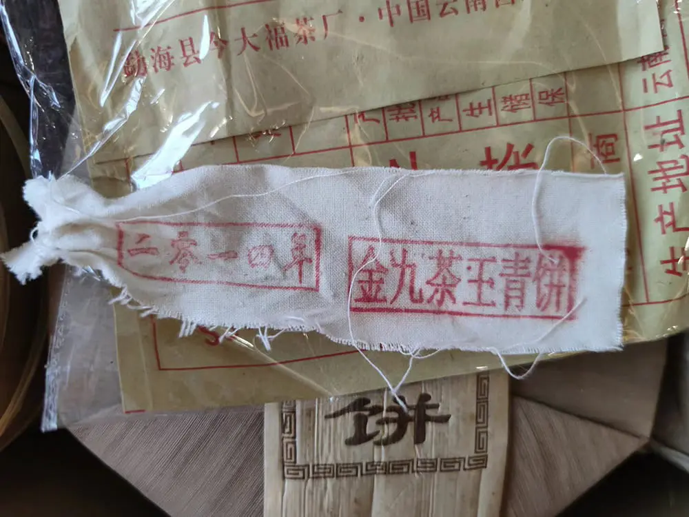 神农架今大福普洱茶回收多少钱？最新市场行情与回收价格解析