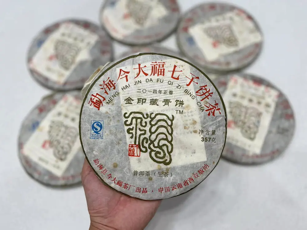 神农架回收今大福普洱茶2014年生茶熟茶