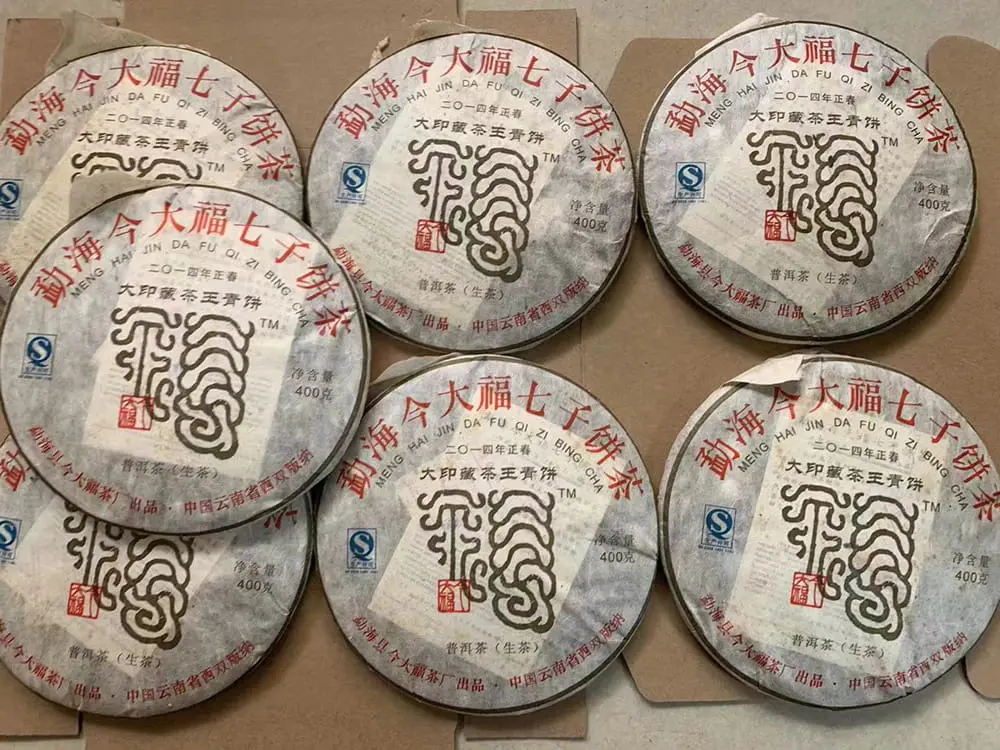 神农架回收今大福普洱茶2014年生茶熟茶图3