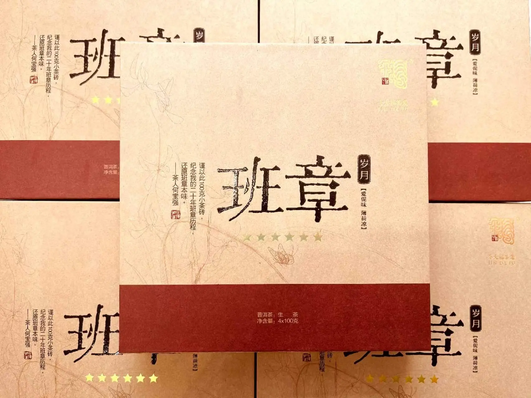 神农架回收今大福普洱茶2016年生茶熟茶