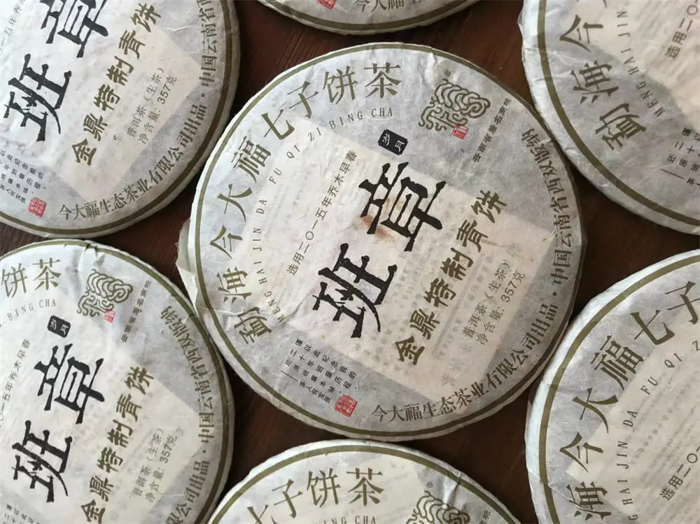 神农架回收今大福普洱茶2017年生茶熟茶图3