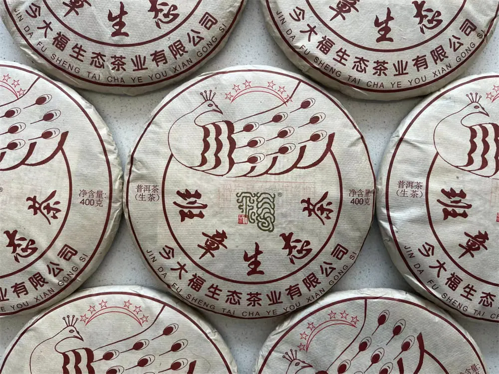 神农架回收今大福普洱茶2019年生茶熟茶图3