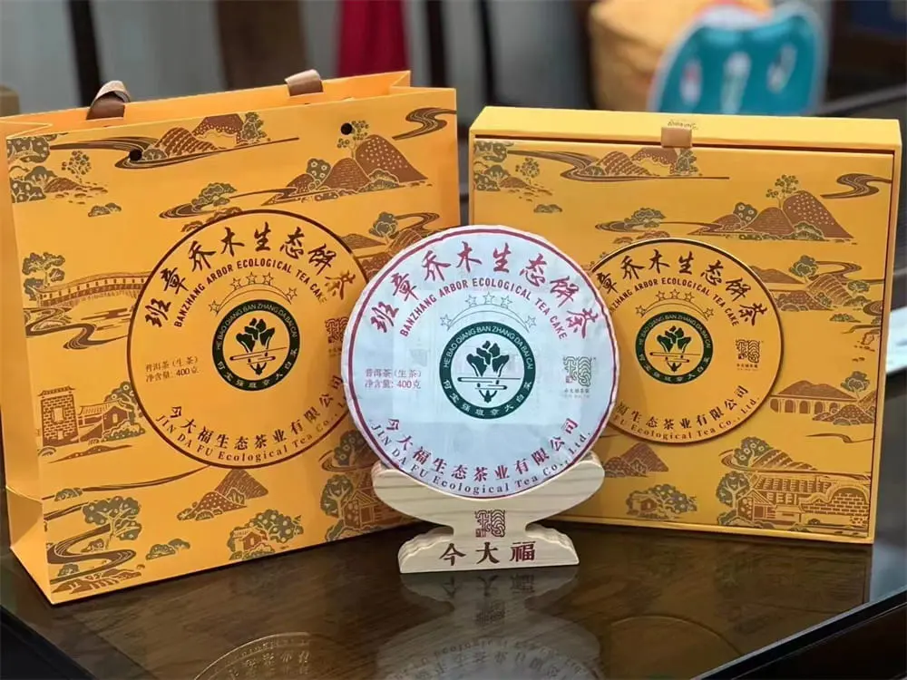 神农架回收今大福普洱茶2023年生茶熟茶图3