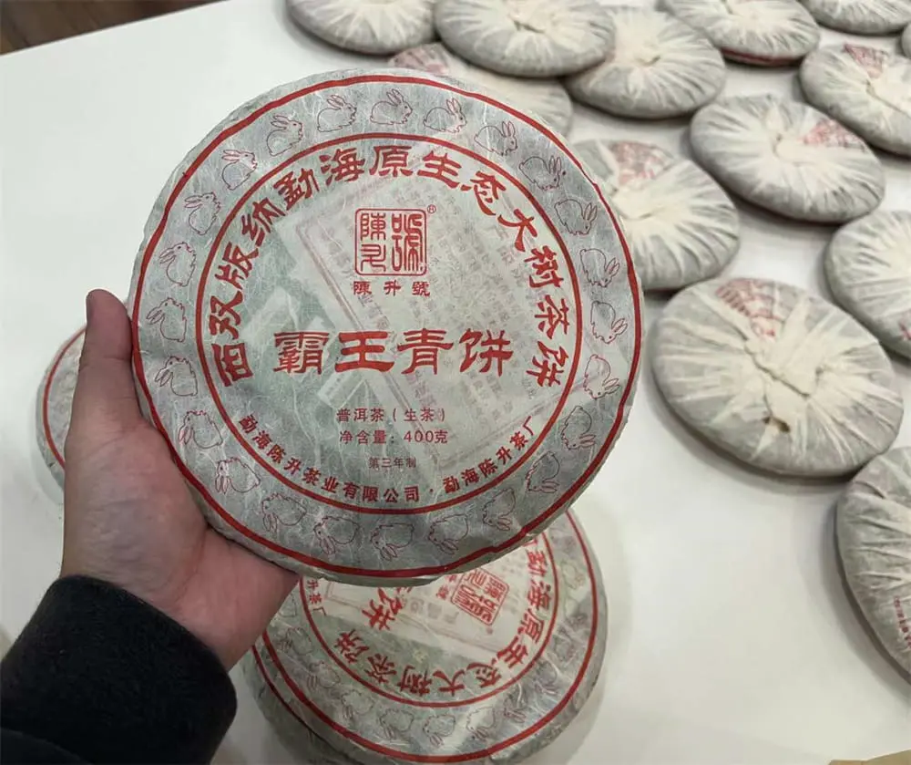 神农架回收陈升号普洱茶2011年生茶熟茶图2