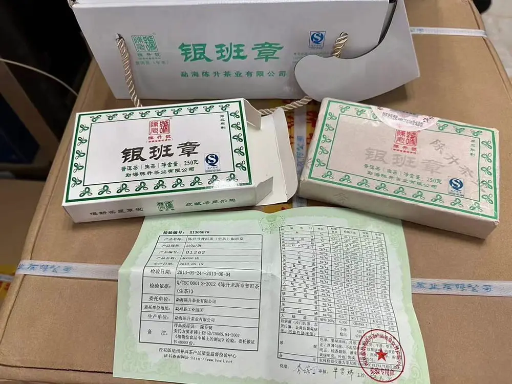 神农架回收陈升号普洱茶2013年生茶熟茶图3