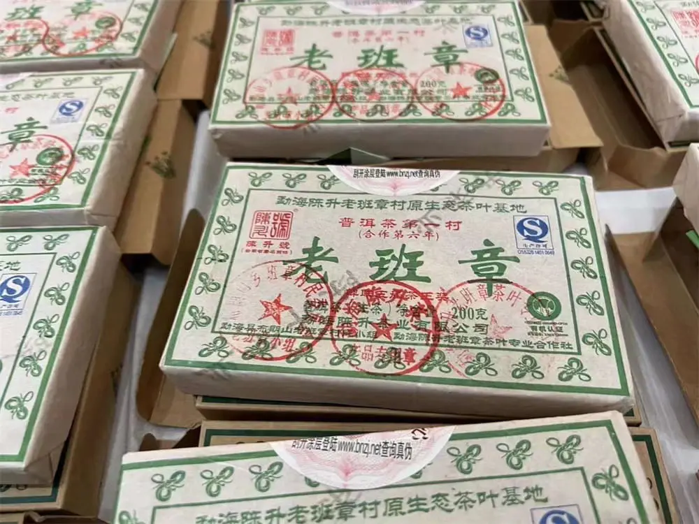 神农架回收陈升号普洱茶2013年生茶熟茶