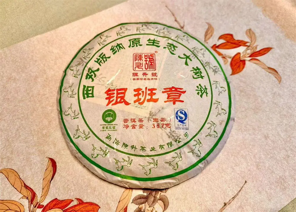 神农架回收陈升号普洱茶2014年生茶熟茶图2