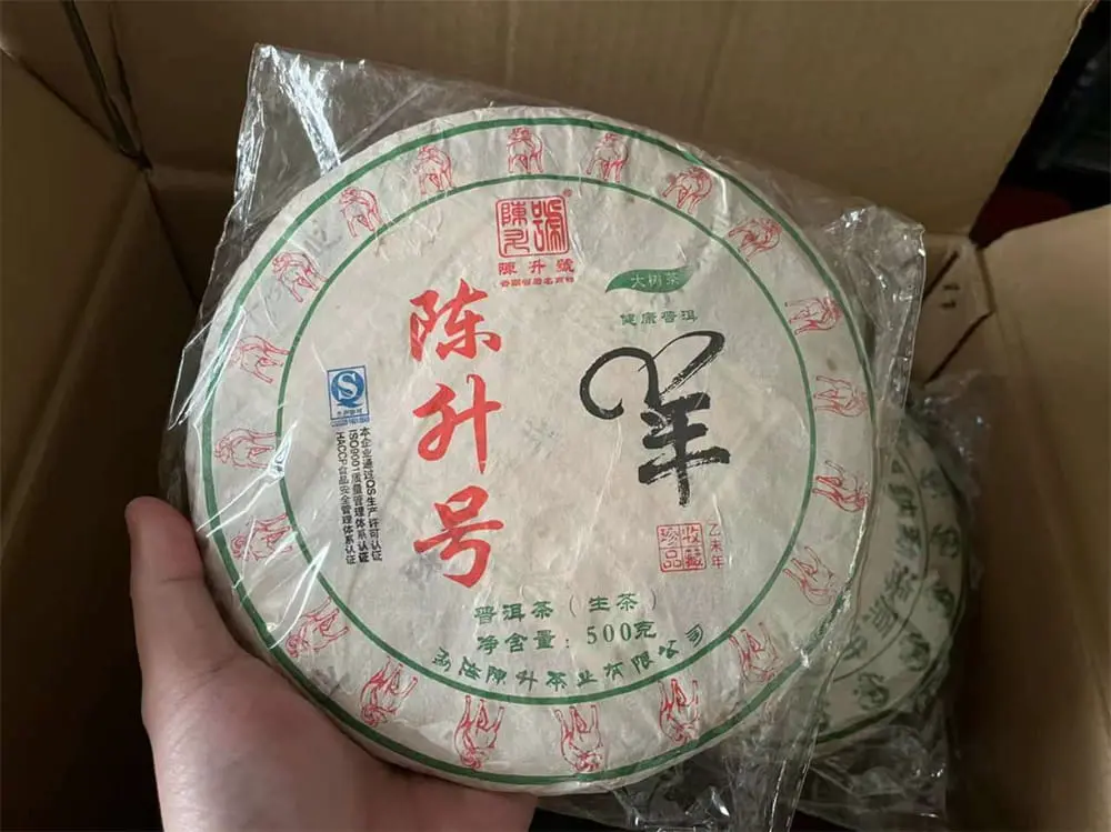 神农架回收陈升号普洱茶2015年生茶熟茶