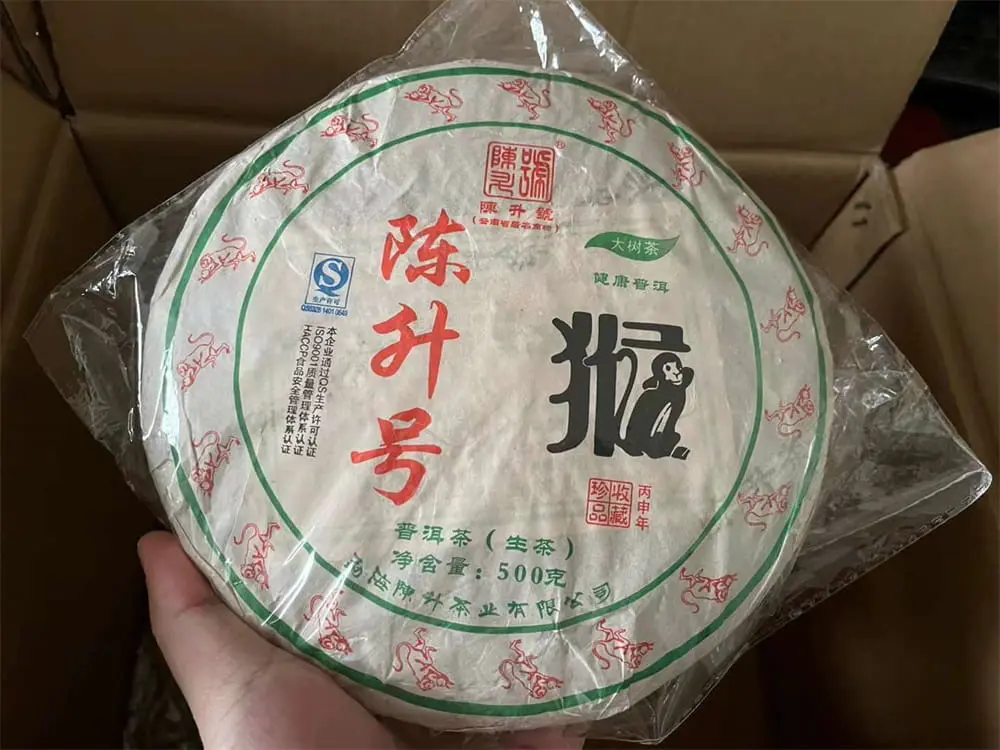 高价回收陈升号普洱茶案例展示