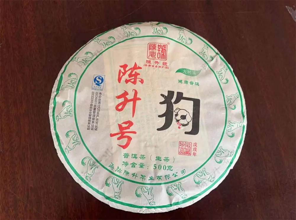 神农架回收陈升号普洱茶2018年生茶熟茶图2