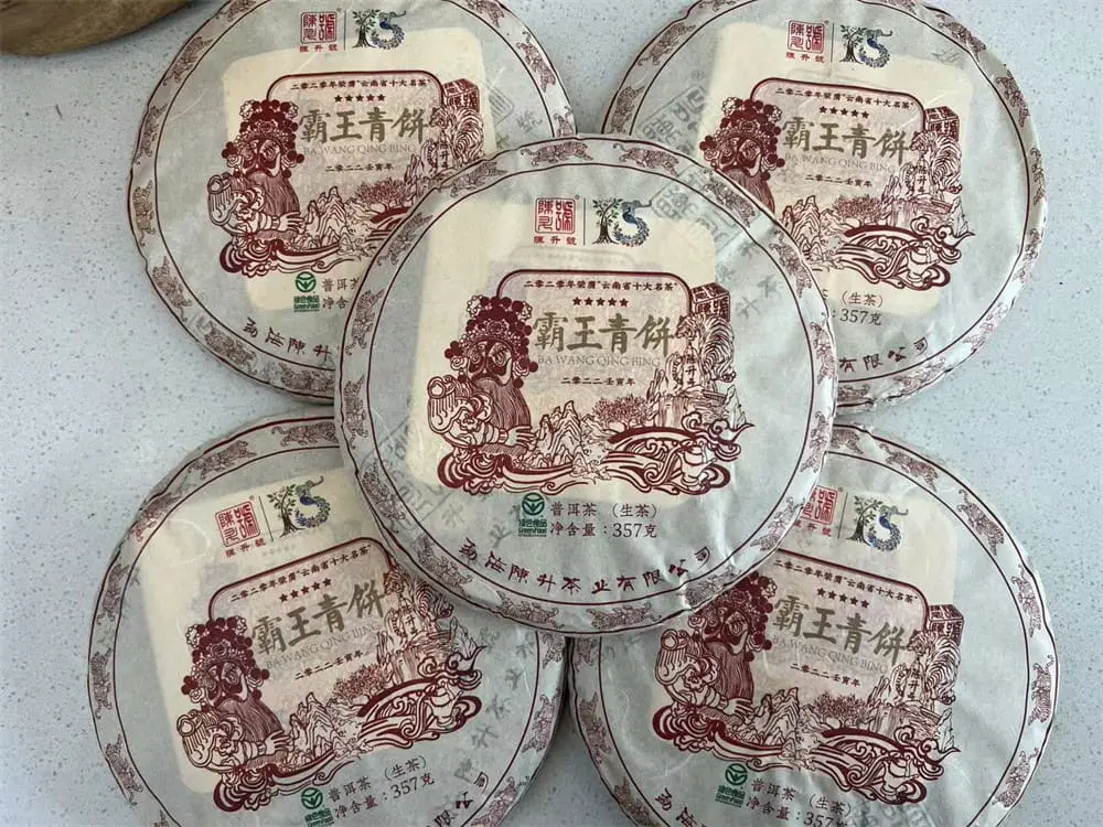 神农架回收陈升号普洱茶2022年生茶熟茶图2