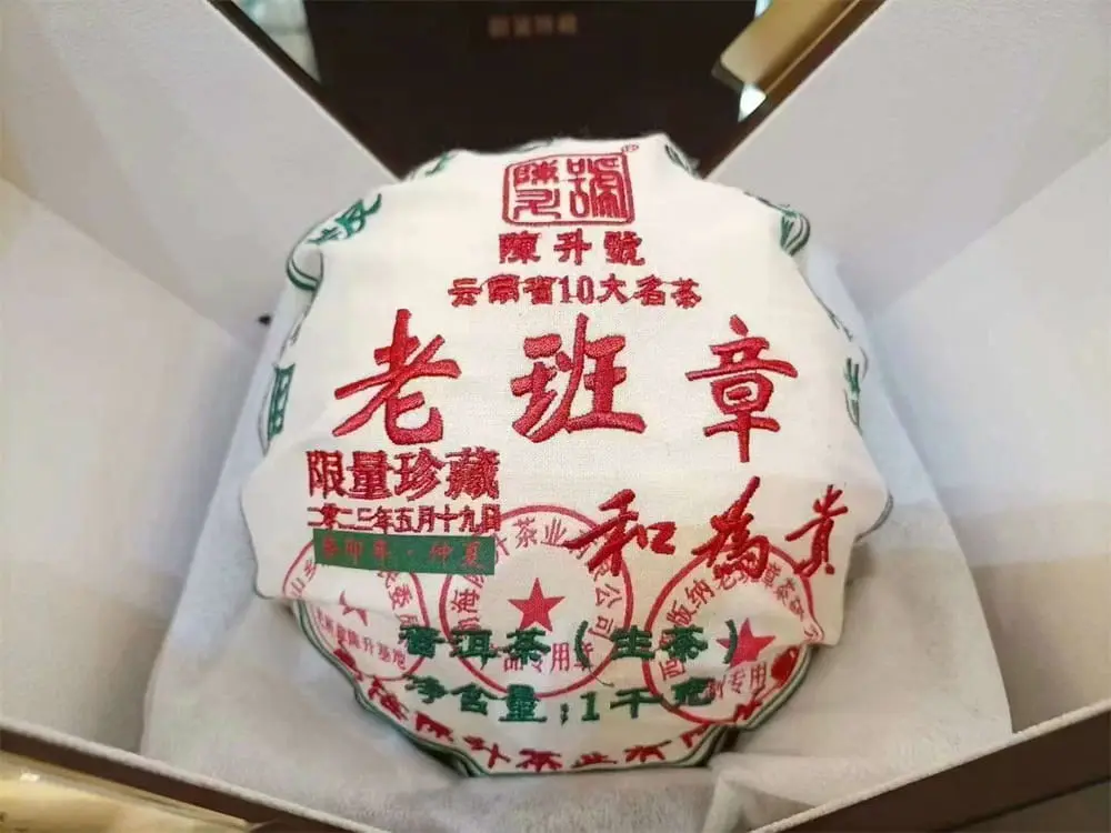 神农架回收陈升号普洱茶2023年生茶熟茶