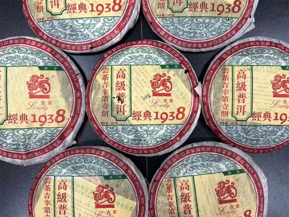 神农架回收中茶普洱茶2005年生茶熟茶图3