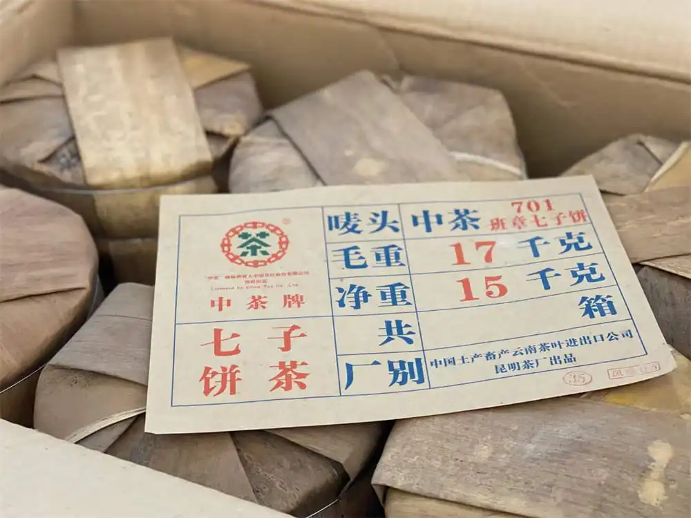 神农架回收中茶普洱茶2007年生茶熟茶图3