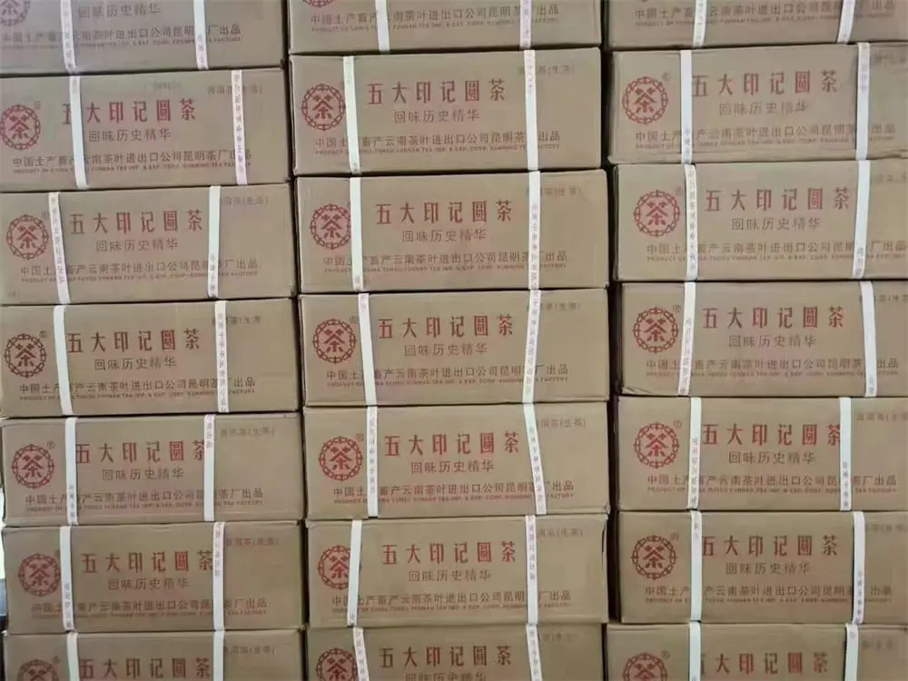 神农架回收中茶普洱茶2011年生茶熟茶