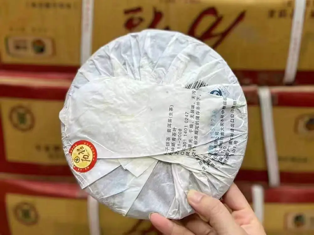 神农架回收中茶普洱茶2011年生茶熟茶图3