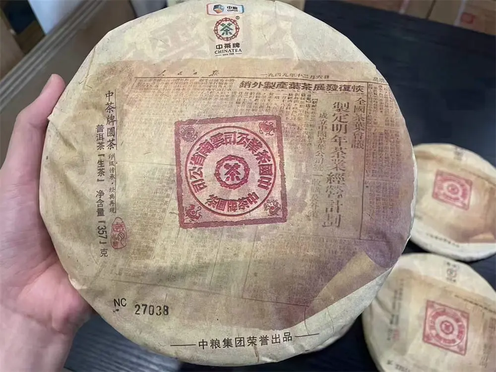 神农架中茶普洱茶回收案例展示