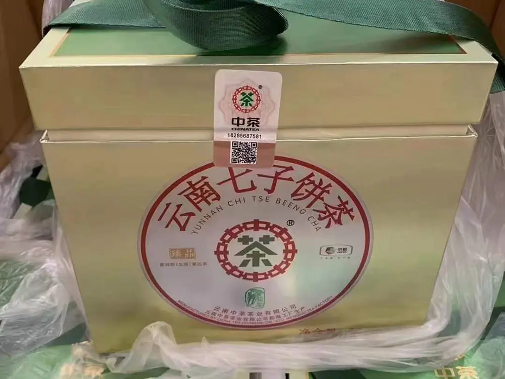 神农架回收中茶普洱茶2018年生茶熟茶