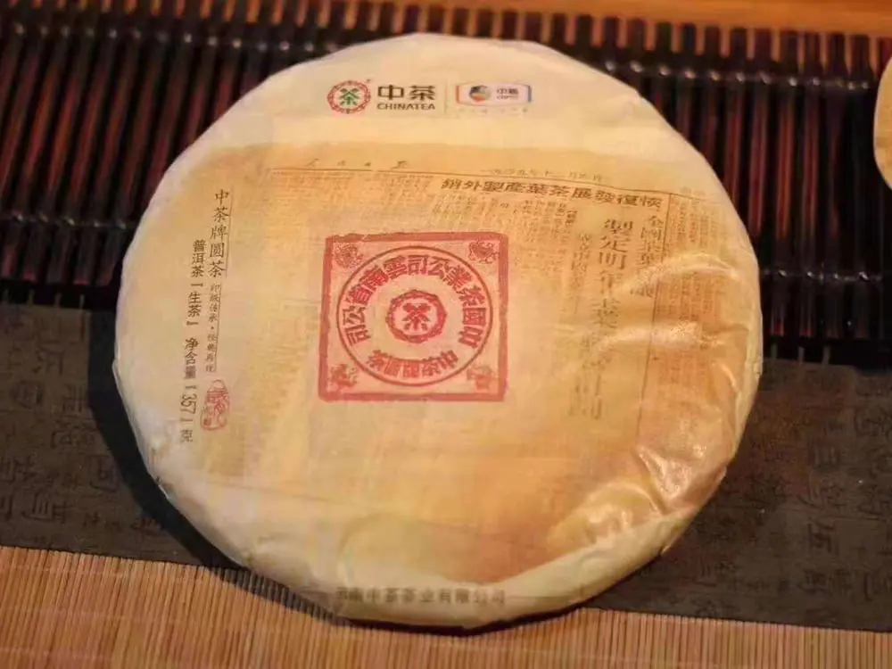 高价回收中茶普洱茶案列展示