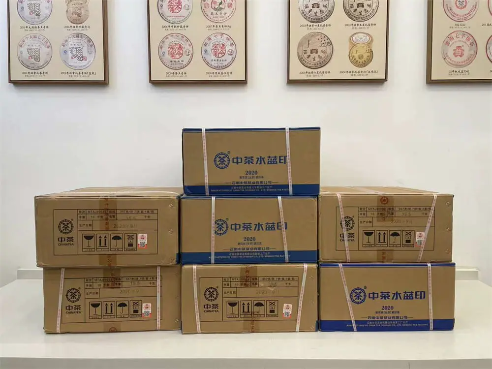 神农架回收中茶普洱茶2020年生茶熟茶