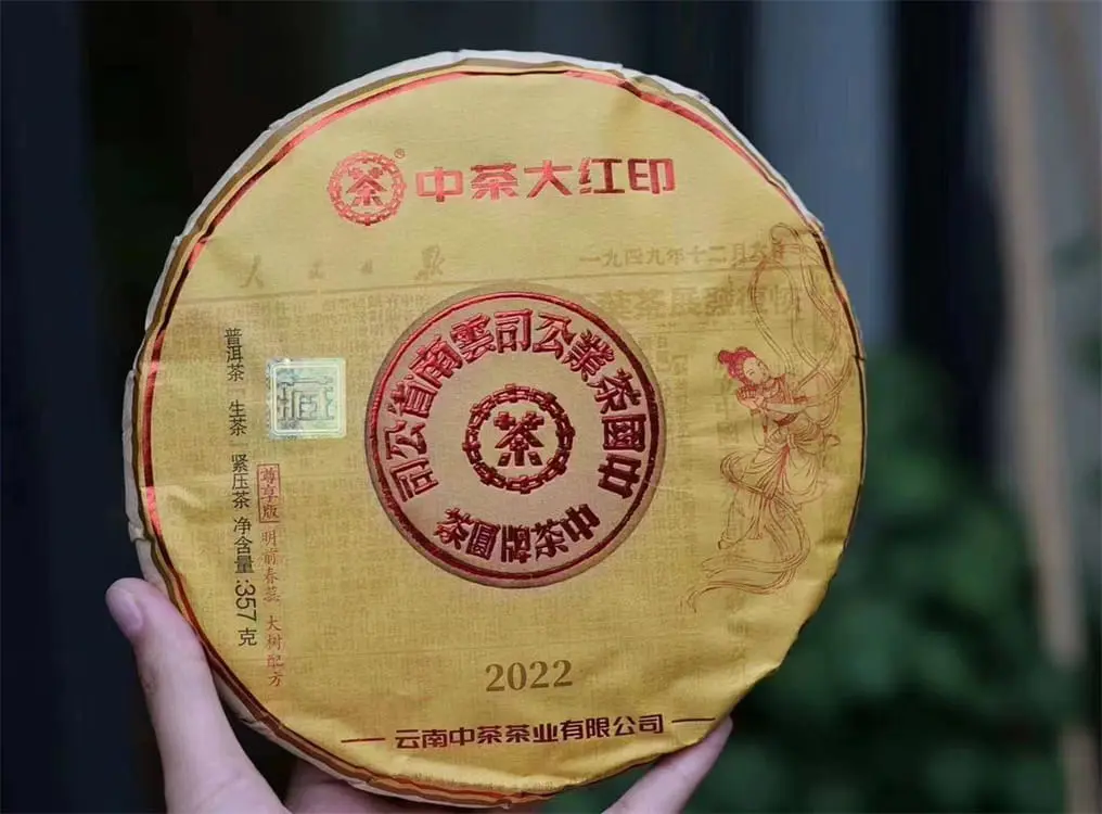 神农架回收中茶普洱茶2022年生茶熟茶