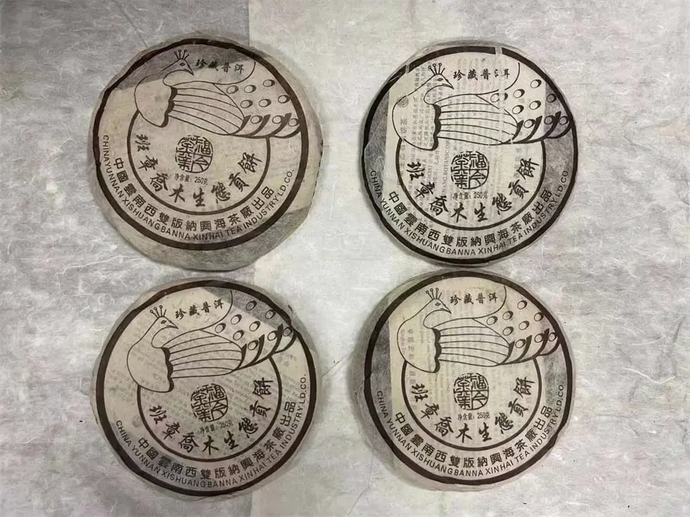 神农架回收福今普洱茶2004年生茶熟茶图2