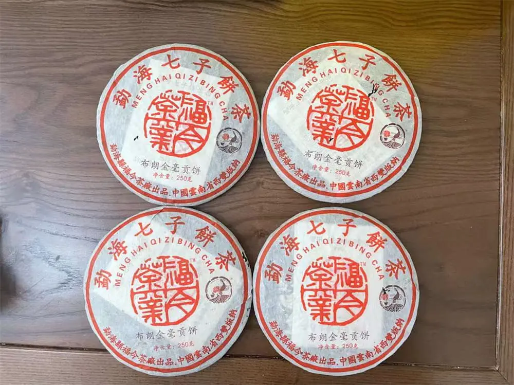 神农架回收福今普洱茶2005年生茶熟茶图3