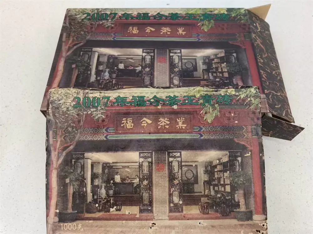 神农架回收福今普洱茶2007年生茶熟茶图3