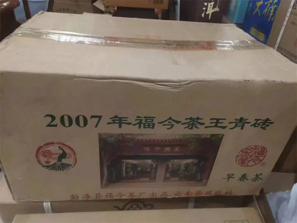 神农架回收福今普洱茶2007年生茶熟茶