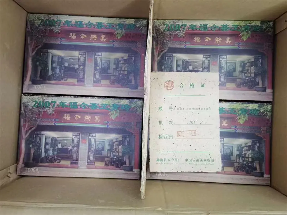 神农架回收福今普洱茶2007年生茶熟茶图2