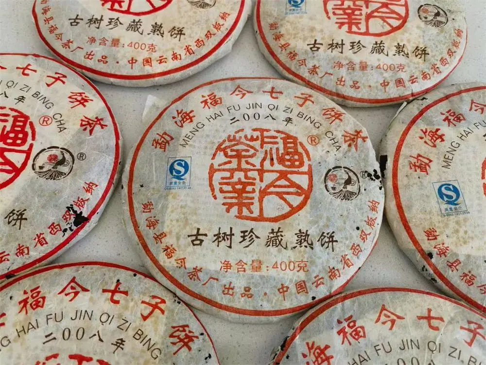 神农架回收福今普洱茶2008年生茶熟茶图3