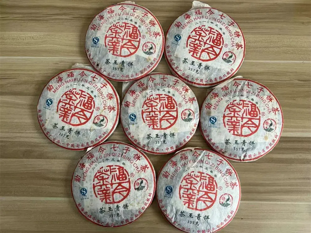 神农架回收福今普洱茶2010年生茶熟茶图2